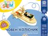 конструктор електромеханічний човен-колісник Ціна (цена) 156.20грн. | придбати  купити (купить) конструктор електромеханічний човен-колісник доставка по Украине, купить книгу, детские игрушки, компакт диски 0