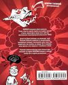 1000 пригод реактивний посланець справедливості книга (стан вітрина) Ціна (цена) 63.60грн. | придбати  купити (купить) 1000 пригод реактивний посланець справедливості книга (стан вітрина) доставка по Украине, купить книгу, детские игрушки, компакт диски 5