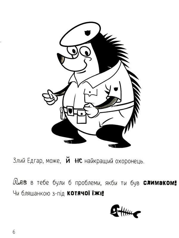 1000 пригод реактивний посланець справедливості книга (стан вітрина) Ціна (цена) 63.60грн. | придбати  купити (купить) 1000 пригод реактивний посланець справедливості книга (стан вітрина) доставка по Украине, купить книгу, детские игрушки, компакт диски 4