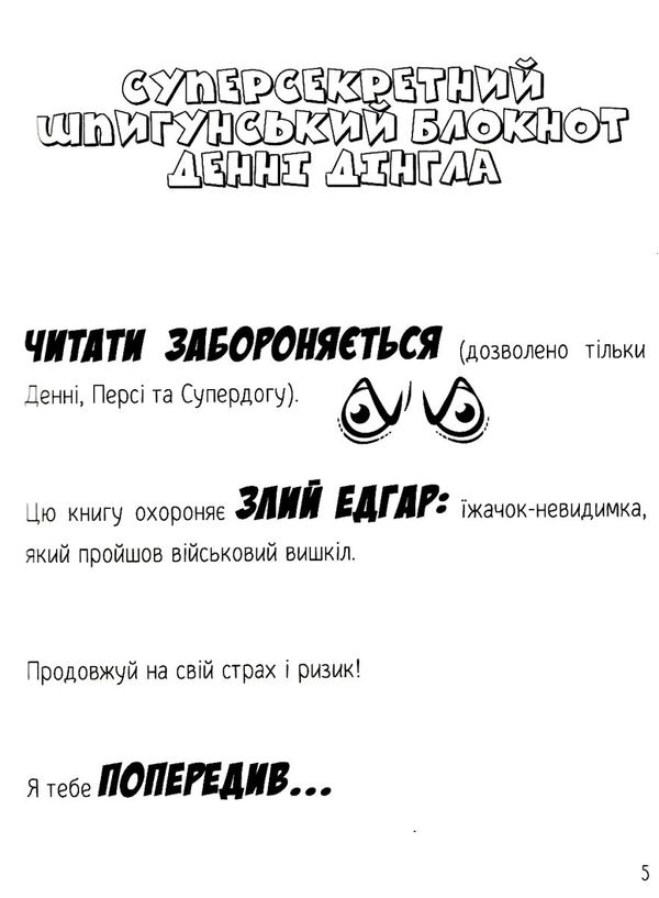 1000 пригод реактивний посланець справедливості книга Ціна (цена) 56.00грн. | придбати  купити (купить) 1000 пригод реактивний посланець справедливості книга доставка по Украине, купить книгу, детские игрушки, компакт диски 3