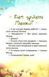 малий довідник смачних порад серія найкращий подарунок книга Ціна (цена) 55.90грн. | придбати  купити (купить) малий довідник смачних порад серія найкращий подарунок книга доставка по Украине, купить книгу, детские игрушки, компакт диски 3