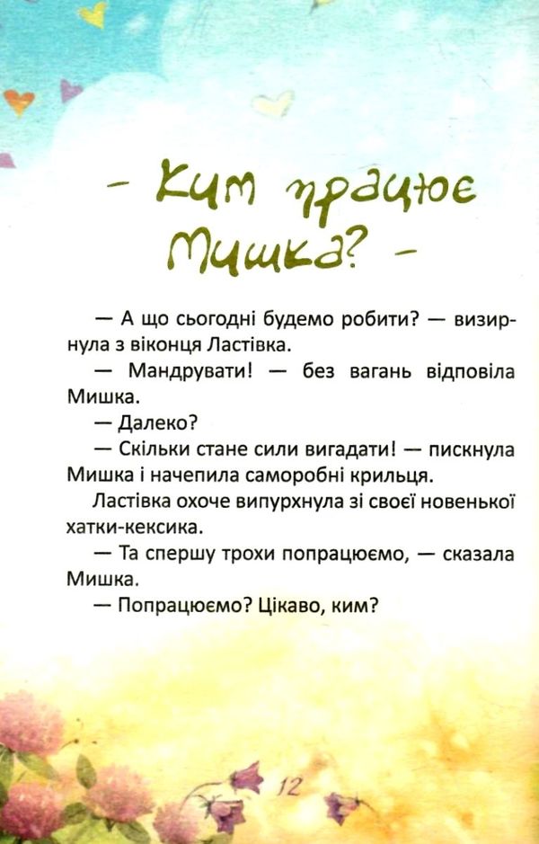 малий довідник смачних порад серія найкращий подарунок книга Ціна (цена) 60.50грн. | придбати  купити (купить) малий довідник смачних порад серія найкращий подарунок книга доставка по Украине, купить книгу, детские игрушки, компакт диски 3