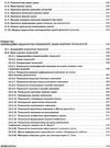 настільна книга керівника закладу освіти Ціна (цена) 126.50грн. | придбати  купити (купить) настільна книга керівника закладу освіти доставка по Украине, купить книгу, детские игрушки, компакт диски 6