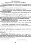 розгорнутий календарний план зима ранній вік уточнюйте наявність Ціна (цена) 105.52грн. | придбати  купити (купить) розгорнутий календарний план зима ранній вік уточнюйте наявність доставка по Украине, купить книгу, детские игрушки, компакт диски 5