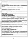 сучасна дошкільна освіта Розгор кал план СІЧЕНЬ Середній вік  Уточнюйте  строки доставки (2-5 діб) РОЗПРОДАЖ Ціна (цена) 45.80грн. | придбати  купити (купить) сучасна дошкільна освіта Розгор кал план СІЧЕНЬ Середній вік  Уточнюйте  строки доставки (2-5 діб) РОЗПРОДАЖ доставка по Украине, купить книгу, детские игрушки, компакт диски 5