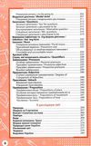 увесь курс початкової школи у таблицях і схемах 1 - 4 класи Ціна (цена) 230.40грн. | придбати  купити (купить) увесь курс початкової школи у таблицях і схемах 1 - 4 класи доставка по Украине, купить книгу, детские игрушки, компакт диски 5