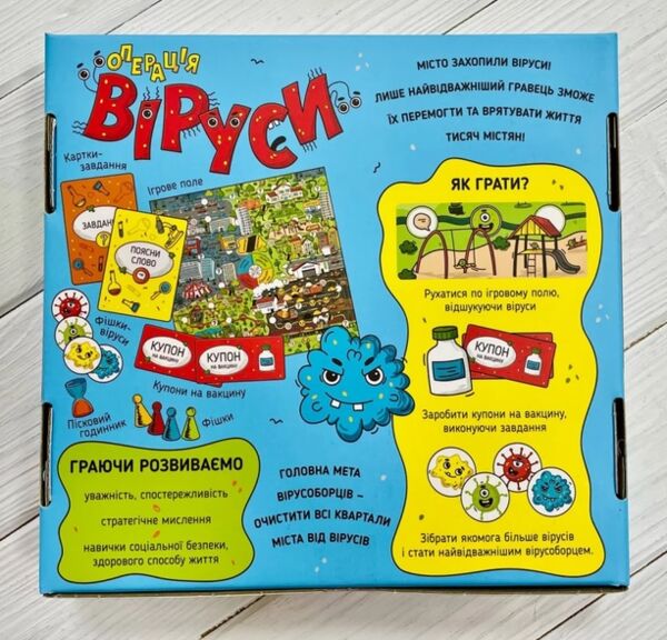 гра настільна операція віруси Ціна (цена) 316.80грн. | придбати  купити (купить) гра настільна операція віруси доставка по Украине, купить книгу, детские игрушки, компакт диски 1