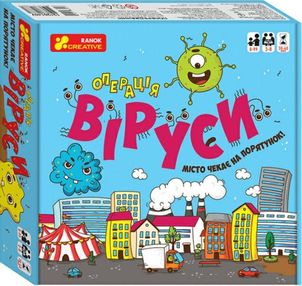 гра настільна операція віруси