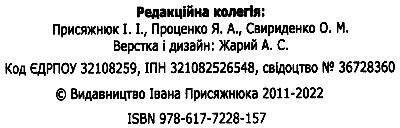 акція пдр правила дорожнього руху україни  з ілюстаціями Ціна (цена) 70.00грн. | придбати  купити (купить) акція пдр правила дорожнього руху україни  з ілюстаціями доставка по Украине, купить книгу, детские игрушки, компакт диски 1