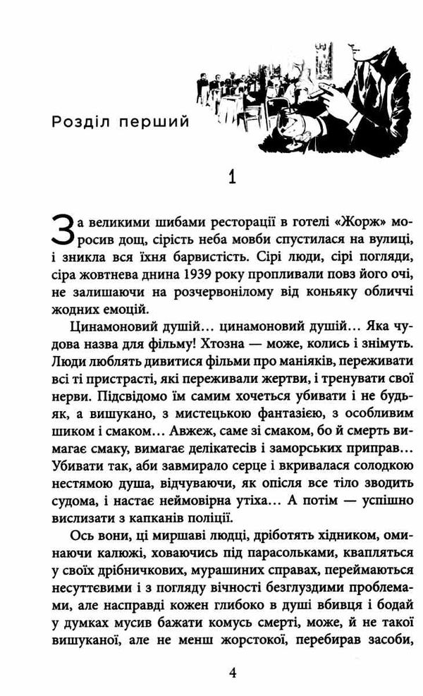 агент лилик книга 2 Ціна (цена) 240.40грн. | придбати  купити (купить) агент лилик книга 2 доставка по Украине, купить книгу, детские игрушки, компакт диски 2