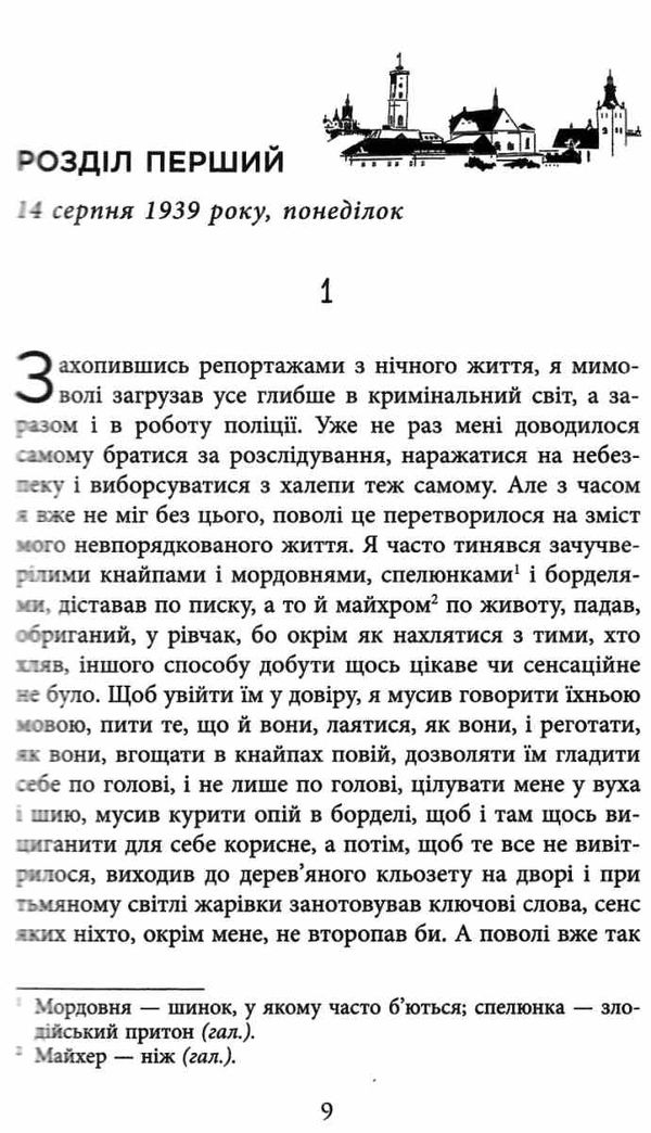 вілла деккера книга 1 Ціна (цена) 240.40грн. | придбати  купити (купить) вілла деккера книга 1 доставка по Украине, купить книгу, детские игрушки, компакт диски 3