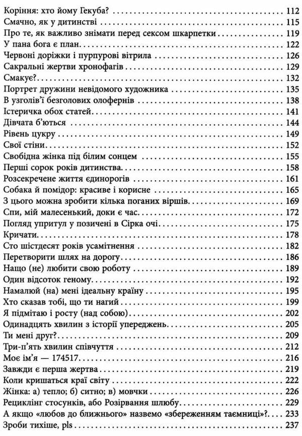 бог на 60 відсотків книга Ціна (цена) 253.50грн. | придбати  купити (купить) бог на 60 відсотків книга доставка по Украине, купить книгу, детские игрушки, компакт диски 4