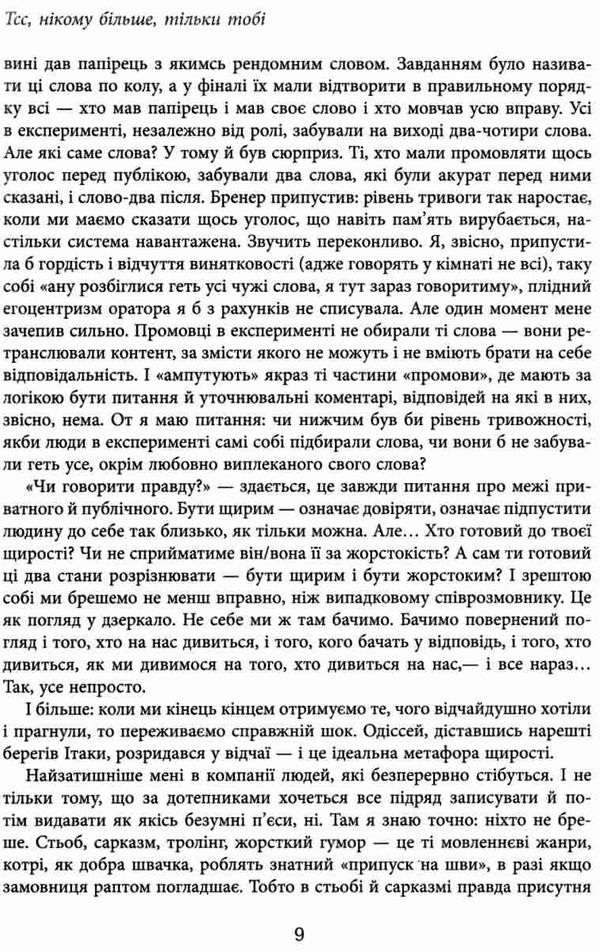 бог на 60 відсотків книга Ціна (цена) 253.50грн. | придбати  купити (купить) бог на 60 відсотків книга доставка по Украине, купить книгу, детские игрушки, компакт диски 6