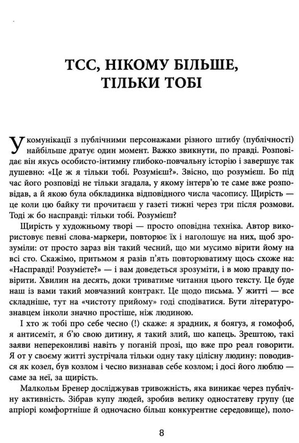 бог на 60 відсотків книга Ціна (цена) 253.50грн. | придбати  купити (купить) бог на 60 відсотків книга доставка по Украине, купить книгу, детские игрушки, компакт диски 5