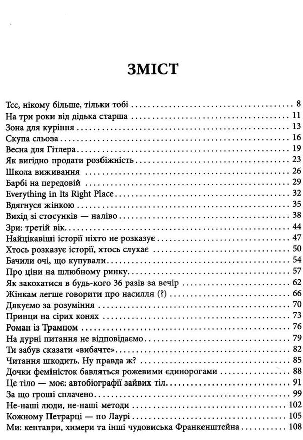 бог на 60 відсотків книга Ціна (цена) 253.50грн. | придбати  купити (купить) бог на 60 відсотків книга доставка по Украине, купить книгу, детские игрушки, компакт диски 3