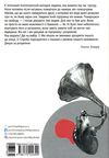 АКЦІЯ бог на 60 відсотків книга (стан вітрина) Ціна (цена) 222.00грн. | придбати  купити (купить) АКЦІЯ бог на 60 відсотків книга (стан вітрина) доставка по Украине, купить книгу, детские игрушки, компакт диски 7