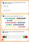 зошит-тренажер для розвитку творчих та аналітичних здібностей серія горішки для мозку  К Ціна (цена) 45.24грн. | придбати  купити (купить) зошит-тренажер для розвитку творчих та аналітичних здібностей серія горішки для мозку  К доставка по Украине, купить книгу, детские игрушки, компакт диски 3