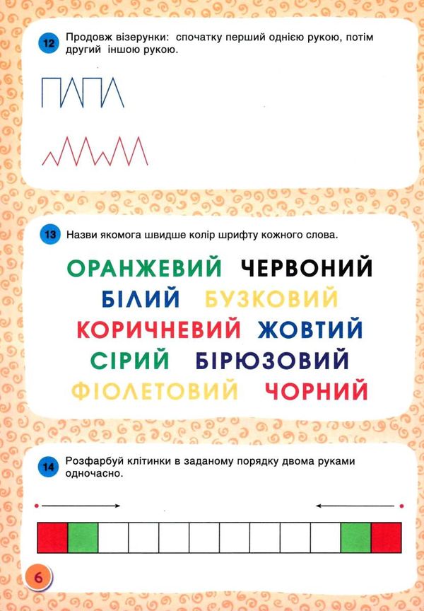 зошит-тренажер для розвитку творчих та аналітичних здібностей серія горішки для мозку  К Ціна (цена) 45.20грн. | придбати  купити (купить) зошит-тренажер для розвитку творчих та аналітичних здібностей серія горішки для мозку  К доставка по Украине, купить книгу, детские игрушки, компакт диски 3