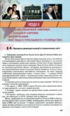 всесвітня історія 11 клас підручник рівень стандарту Ціна (цена) 393.20грн. | придбати  купити (купить) всесвітня історія 11 клас підручник рівень стандарту доставка по Украине, купить книгу, детские игрушки, компакт диски 7