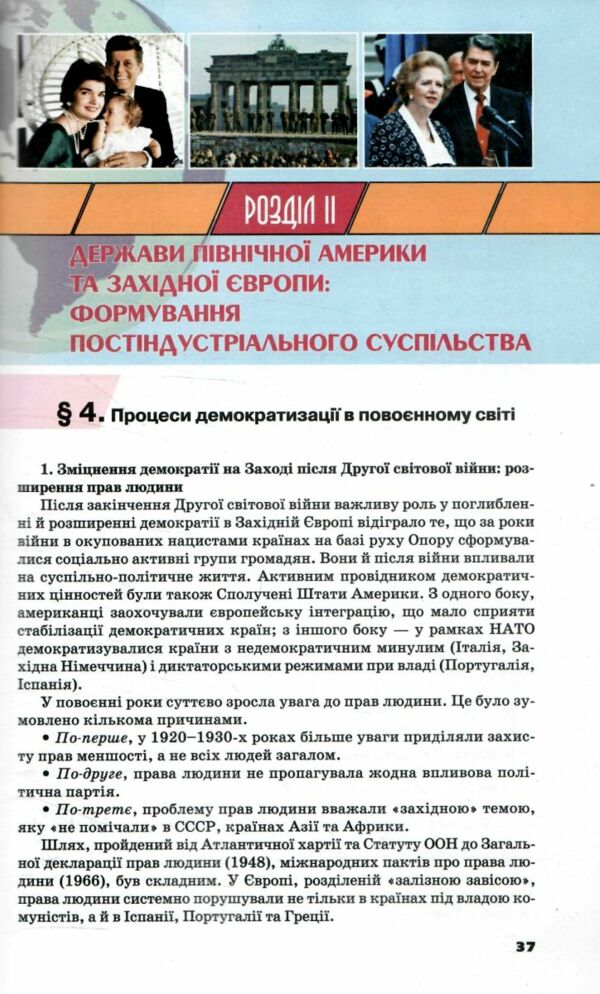 всесвітня історія 11 клас підручник рівень стандарту Ціна (цена) 393.20грн. | придбати  купити (купить) всесвітня історія 11 клас підручник рівень стандарту доставка по Украине, купить книгу, детские игрушки, компакт диски 7
