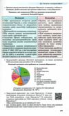 всесвітня історія 11 клас підручник рівень стандарту Ціна (цена) 393.20грн. | придбати  купити (купить) всесвітня історія 11 клас підручник рівень стандарту доставка по Украине, купить книгу, детские игрушки, компакт диски 5