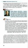 всесвітня історія 11 клас підручник рівень стандарту Ціна (цена) 393.20грн. | придбати  купити (купить) всесвітня історія 11 клас підручник рівень стандарту доставка по Украине, купить книгу, детские игрушки, компакт диски 4