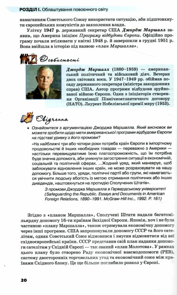 всесвітня історія 11 клас підручник рівень стандарту Ціна (цена) 393.20грн. | придбати  купити (купить) всесвітня історія 11 клас підручник рівень стандарту доставка по Украине, купить книгу, детские игрушки, компакт диски 4