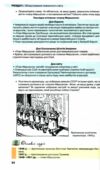 всесвітня історія 11 клас підручник рівень стандарту Ціна (цена) 393.20грн. | придбати  купити (купить) всесвітня історія 11 клас підручник рівень стандарту доставка по Украине, купить книгу, детские игрушки, компакт диски 6