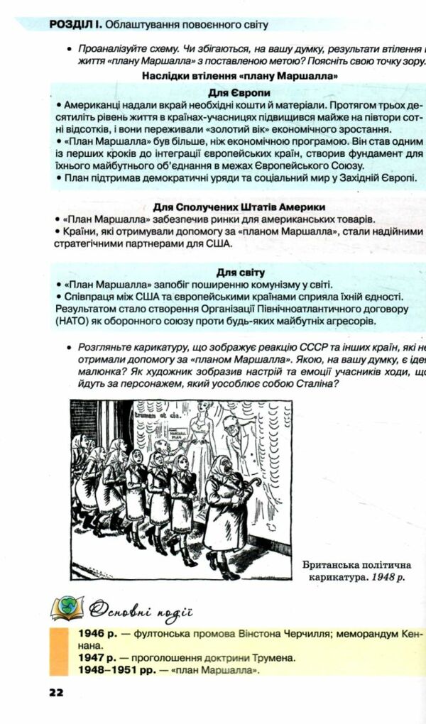 всесвітня історія 11 клас підручник рівень стандарту Ціна (цена) 393.20грн. | придбати  купити (купить) всесвітня історія 11 клас підручник рівень стандарту доставка по Украине, купить книгу, детские игрушки, компакт диски 6