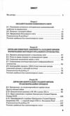 всесвітня історія 11 клас підручник рівень стандарту Ціна (цена) 393.20грн. | придбати  купити (купить) всесвітня історія 11 клас підручник рівень стандарту доставка по Украине, купить книгу, детские игрушки, компакт диски 2