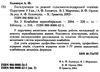 експлуатація та ремонт сільсько господарської техніки частина 2 трактори Ціна (цена) 144.00грн. | придбати  купити (купить) експлуатація та ремонт сільсько господарської техніки частина 2 трактори доставка по Украине, купить книгу, детские игрушки, компакт диски 2