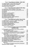 експлуатація та ремонт сільсько господарської техніки частина 2 трактори Ціна (цена) 144.00грн. | придбати  купити (купить) експлуатація та ремонт сільсько господарської техніки частина 2 трактори доставка по Украине, купить книгу, детские игрушки, компакт диски 4