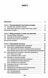 електроматеріалознавство підручник Ціна (цена) 134.40грн. | придбати  купити (купить) електроматеріалознавство підручник доставка по Украине, купить книгу, детские игрушки, компакт диски 3