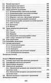 електроматеріалознавство підручник Ціна (цена) 134.40грн. | придбати  купити (купить) електроматеріалознавство підручник доставка по Украине, купить книгу, детские игрушки, компакт диски 5