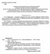 Зошит 4 клас з інформатики НУШ Ціна (цена) 66.40грн. | придбати купити (купить) Зошит 4 клас з інформатики НУШ доставка по Украине, купить книгу, детские игрушки, компакт диски 1 Зошит 4 клас з інформатики НУШ Ціна (цена) 66.40грн. | придбати купити (купить) Зошит 4 клас з інформатики НУШ доставка по Украине, купить книгу, детские игрушки, компакт диски 1