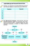 Зошит 4 клас з інформатики НУШ Ціна (цена) 66.40грн. | придбати купити (купить) Зошит 4 клас з інформатики НУШ доставка по Украине, купить книгу, детские игрушки, компакт диски 2 Зошит 4 клас з інформатики НУШ Ціна (цена) 66.40грн. | придбати купити (купить) Зошит 4 клас з інформатики НУШ доставка по Украине, купить книгу, детские игрушки, компакт диски 2