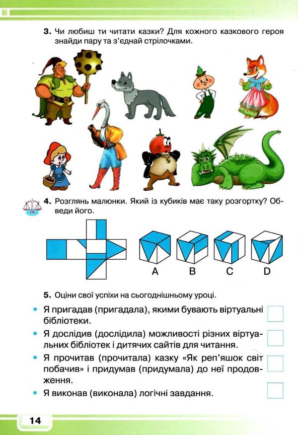 Зошит 4 клас з інформатики  НУШ Ціна (цена) 55.88грн. | придбати  купити (купить) Зошит 4 клас з інформатики  НУШ доставка по Украине, купить книгу, детские игрушки, компакт диски 4