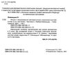 зошит 4 клас з формування математичних компетентностей частина 2  НУШ Ціна (цена) 59.41грн. | придбати  купити (купить) зошит 4 клас з формування математичних компетентностей частина 2  НУШ доставка по Украине, купить книгу, детские игрушки, компакт диски 2