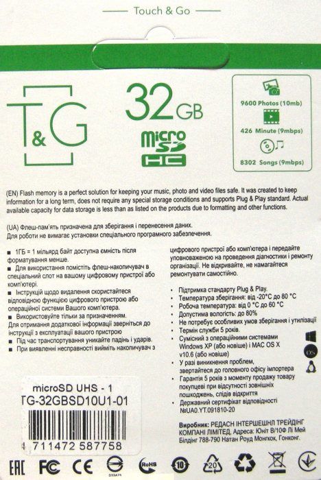 АКЦІЯ карта пам'яті micro SDHC 32Gb T&G с адаптером (CLASS 10)  мікро флешка Ціна (цена) 110.00грн. | придбати  купити (купить) АКЦІЯ карта пам'яті micro SDHC 32Gb T&G с адаптером (CLASS 10)  мікро флешка доставка по Украине, купить книгу, детские игрушки, компакт диски 2