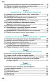 кулінарна справа технологія приготування їжі Ціна (цена) 247.80грн. | придбати  купити (купить) кулінарна справа технологія приготування їжі доставка по Украине, купить книгу, детские игрушки, компакт диски 4