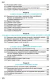 кулінарна справа технологія приготування їжі Ціна (цена) 247.80грн. | придбати  купити (купить) кулінарна справа технологія приготування їжі доставка по Украине, купить книгу, детские игрушки, компакт диски 6