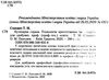 кулінарна справа технологія приготування їжі Ціна (цена) 247.80грн. | придбати  купити (купить) кулінарна справа технологія приготування їжі доставка по Украине, купить книгу, детские игрушки, компакт диски 2