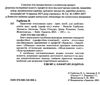 Практичне ескізування одягу Ціна (цена) 290.00грн. | придбати  купити (купить) Практичне ескізування одягу доставка по Украине, купить книгу, детские игрушки, компакт диски 2