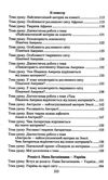 я досліджую світ 4 клас книжка для вчителя грамота нуш ціна Ціна (цена) 206.50грн. | придбати  купити (купить) я досліджую світ 4 клас книжка для вчителя грамота нуш ціна доставка по Украине, купить книгу, детские игрушки, компакт диски 5