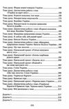 я досліджую світ 4 клас книжка для вчителя грамота нуш ціна Ціна (цена) 206.50грн. | придбати  купити (купить) я досліджую світ 4 клас книжка для вчителя грамота нуш ціна доставка по Украине, купить книгу, детские игрушки, компакт диски 6