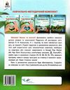 я досліджую світ 1 клас частина 1 підручник НУШ Ціна (цена) 315.00грн. | придбати  купити (купить) я досліджую світ 1 клас частина 1 підручник НУШ доставка по Украине, купить книгу, детские игрушки, компакт диски 7