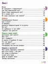 я досліджую світ 1 клас частина 1 підручник НУШ Ціна (цена) 315.00грн. | придбати  купити (купить) я досліджую світ 1 клас частина 1 підручник НУШ доставка по Украине, купить книгу, детские игрушки, компакт диски 3