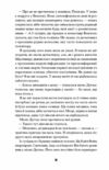 Щасливці серія Ціна (цена) 345.80грн. | придбати  купити (купить) Щасливці серія доставка по Украине, купить книгу, детские игрушки, компакт диски 5