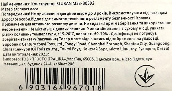 конструктор sluban abcd спецтехніка 37-44 деталей в асортименті m38-b0592 Ціна (цена) 38.40грн. | придбати  купити (купить) конструктор sluban abcd спецтехніка 37-44 деталей в асортименті m38-b0592 доставка по Украине, купить книгу, детские игрушки, компакт диски 8
