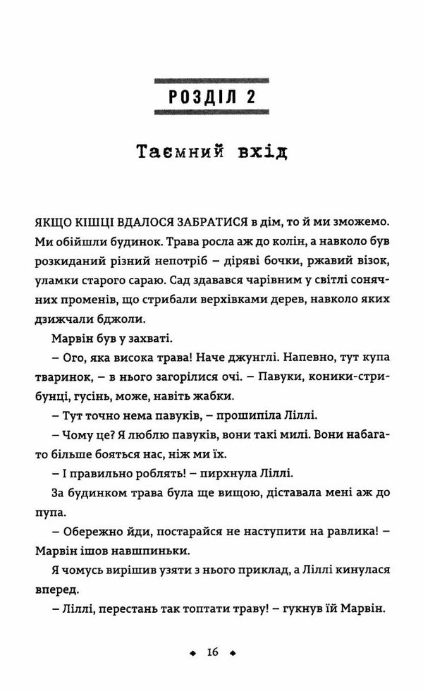 легенда зореплавця книга Ціна (цена) 230.60грн. | придбати  купити (купить) легенда зореплавця книга доставка по Украине, купить книгу, детские игрушки, компакт диски 4